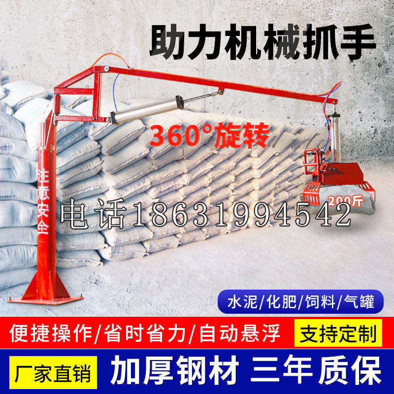 乌拉特中旗助力机械抓手 平衡吊悬臂吊机车 360°旋转机械手臂 翰盾